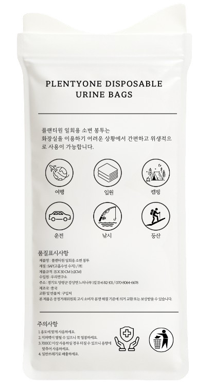 10 Pack Individually Wrapped Mini Disposable Urine Bag Discreet Design 700ml