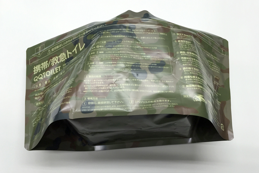 The world smallest folded portable QQ TOILET in Camouflage Pattern Set of 5