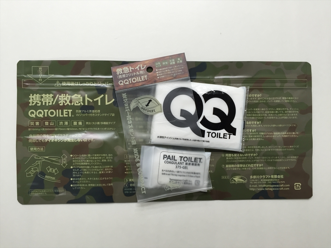 The world smallest folded portable QQ TOILET in Camouflage Pattern Set of 5