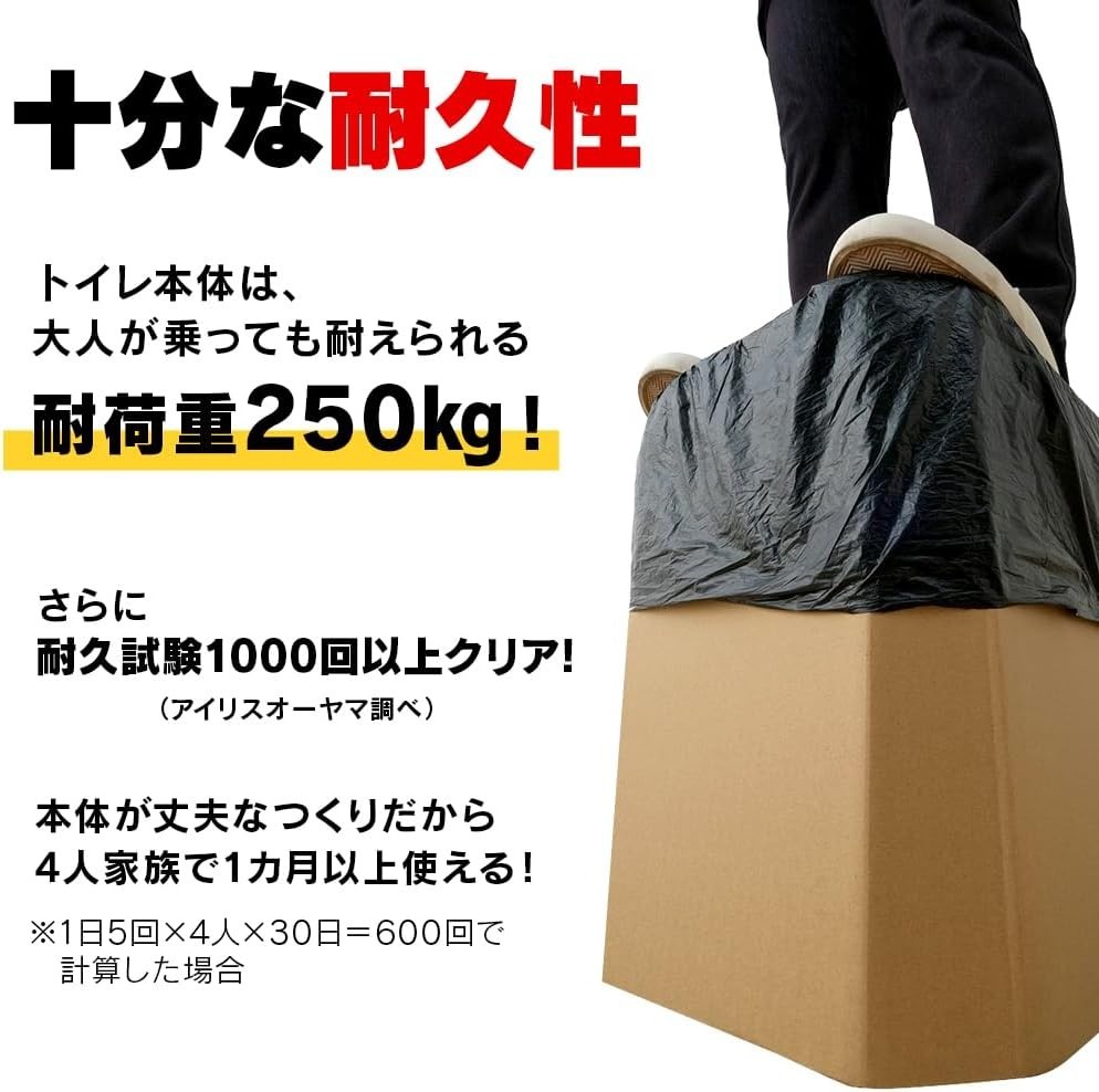 Iris Ohyama Simple Cardboard Toilet DKT-10 10 Uses Emergency Camping Outdoor MRZ
